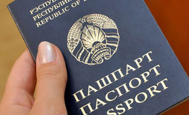 Паспорт Гражданина Республики Беларусь