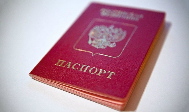 Паспорт для поездки за границу